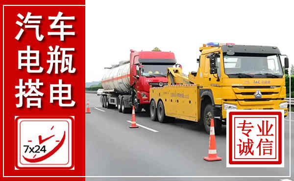 潮州吊车,汽车救援吊车电话