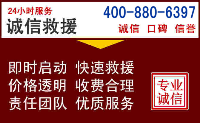 潮州汽车救援