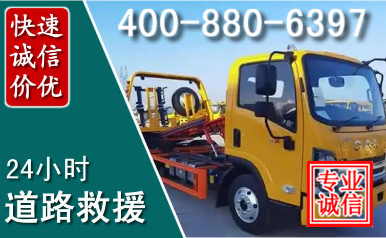潮州道路救援电话