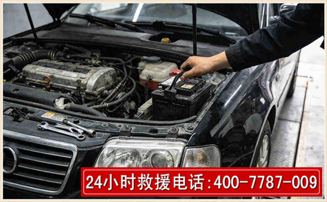 潮州汽车搭电